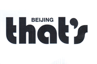 Hike Festival article in Thats Beijing magazine, 2015/10